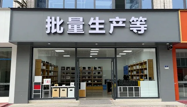 制造业批量生产模式的优化路径与趋势洞察